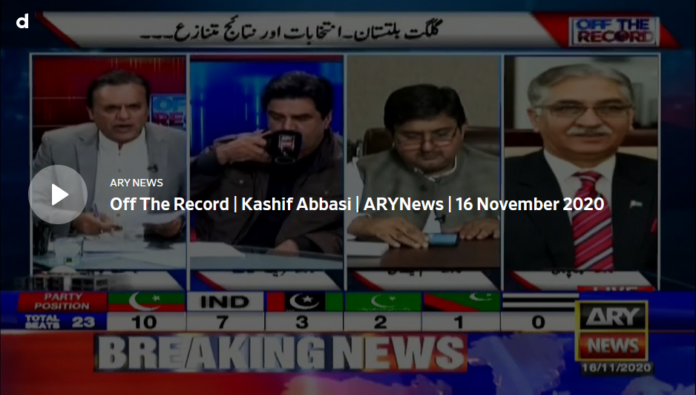 Off The Record 16th November 2020 Today by Ary News