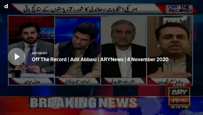 Off The Record 4th November 2020 Today by Ary News