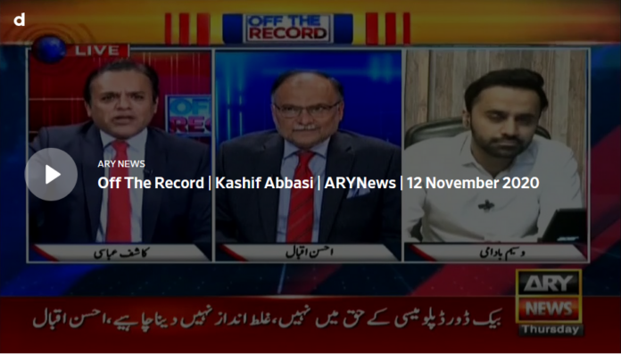 Off The Record 12th November 2020 Today by Ary News