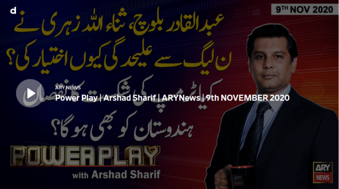 Power Play 9th November 2020 Today by Ary News