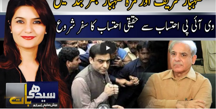 Seedhi Baat 2nd November 2020 Today by Neo News HD