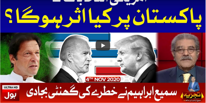 Tajzia with Sami Ibrahim 4th November 2020 Today by Bol News