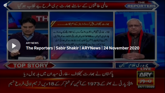 The Reporters 24th November 2020 Today by Ary News
