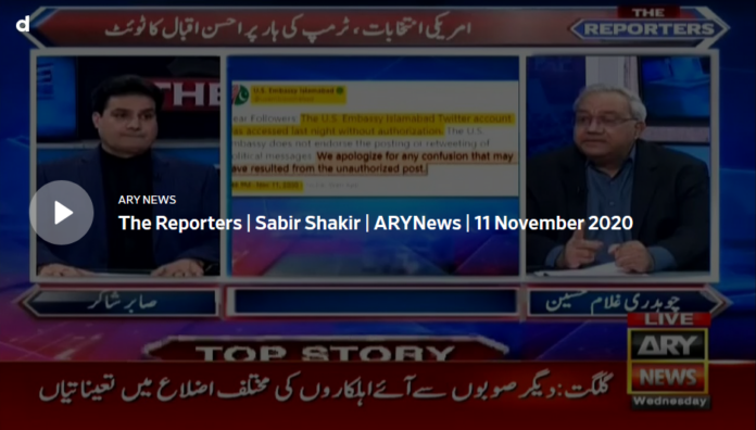 The Reporters 11th November 2020 Today by Ary News