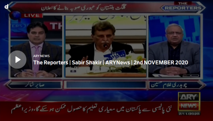 The Reporters 2nd November 2020 Today by Ary News