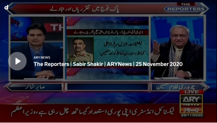 The Reporters 25th November 2020 Today by Ary News