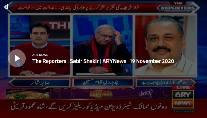 The Reporters 19th November 2020 Today by Ary News