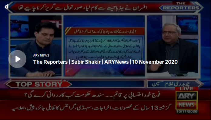 The Reporters 10th November 2020 Today by Ary News