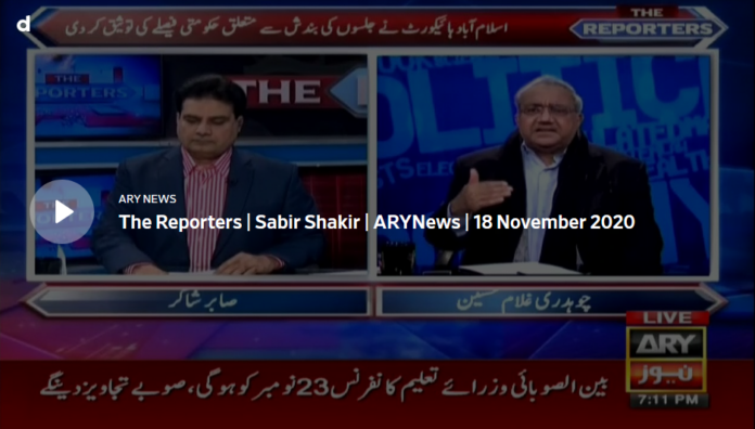 The Reporters 18th November 2020 Today by Ary News