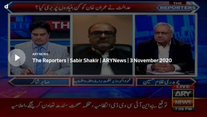 The Reporters 3rd November 2020 Today by Ary News