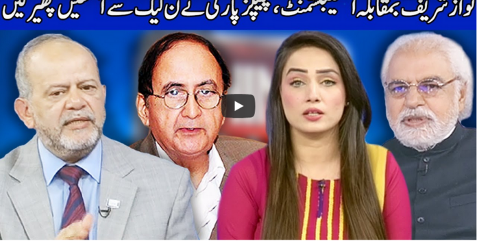 Think Tank 6th November 2020 Today by Dunya News