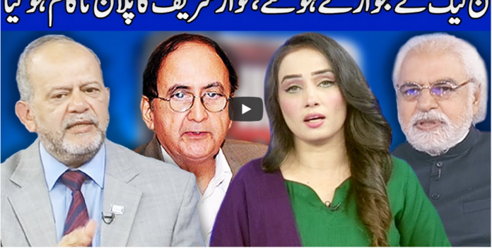 Think Tank 7th November 2020 Today by Dunya News