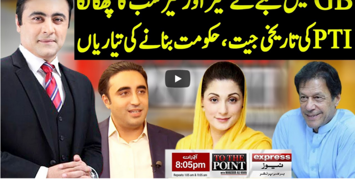 To The Point 16th November 2020 Today by Express News