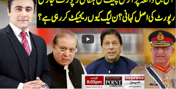 To The Point 10th November 2020 Today by Express News