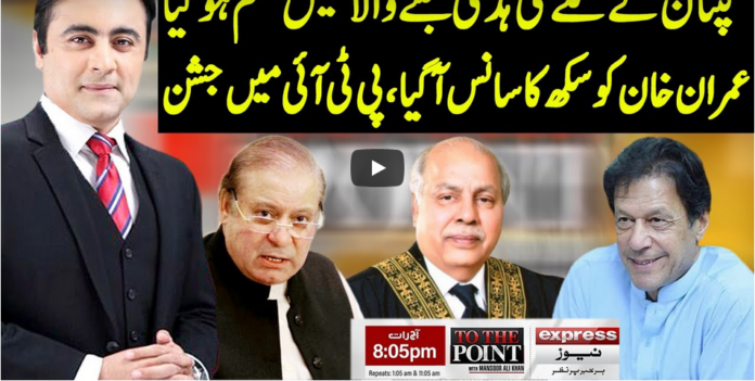 To The Point 3rd November 2020 Today by Express News