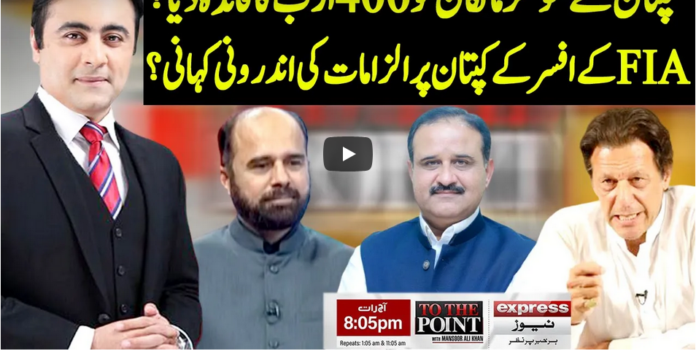 To The Point 18th November 2020 Today by Express News