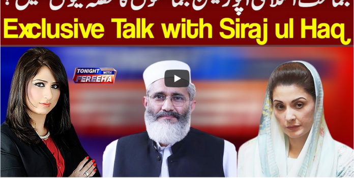 Tonight with Fereeha 13th November 2020 Today by Abb Tak News