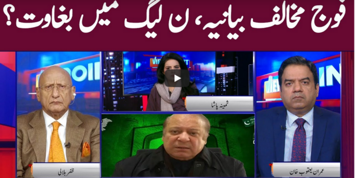 View Point 7th November 2020 Today by GNN News