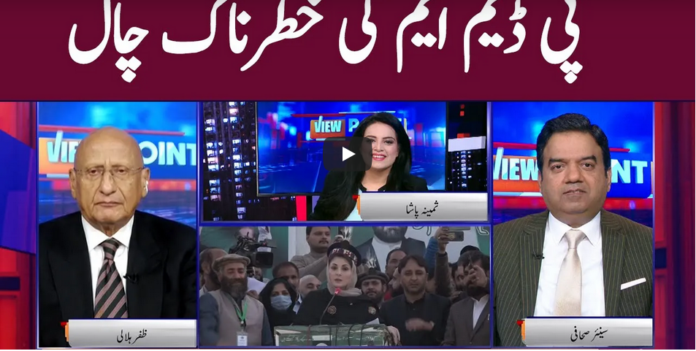 View Point 8th November 2020 Today by GNN News