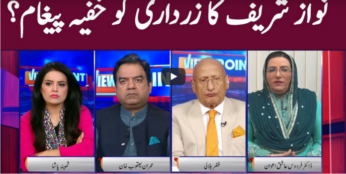 View Point 13th November 2020 Today by GNN News