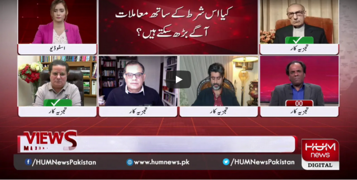 Views Makers with Zaryab Arif 12th November 2020 Today by HUM News