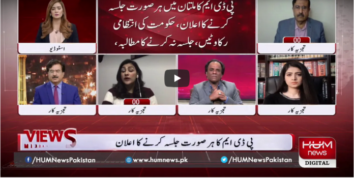 Views Makers with Zaryab Arif 28th November 2020 Today by HUM News