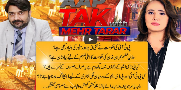 Aap Tak With Mehr Tarar 27th December 2020 Today by Abb Tak News