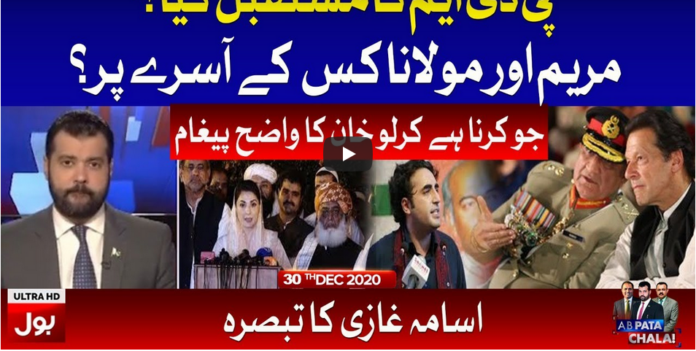 Ab Pata Chala 30th December 2020 Today by Bol News