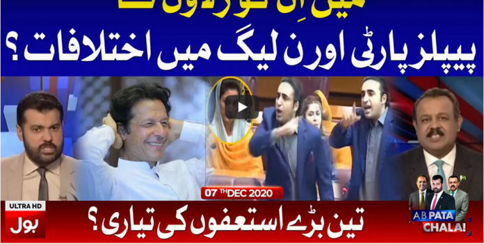 Ab Pata Chala 7th December 2020 Today by Bol News