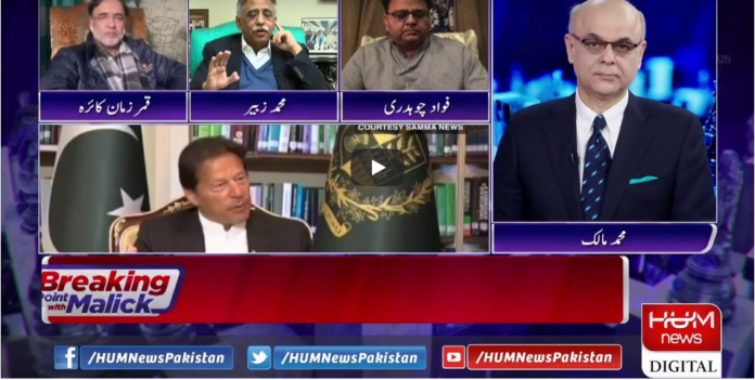 Breaking Point with Malick 19th December 2020 Today by HUM News