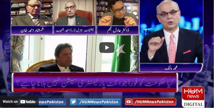 Breaking Point with Malick 20th December 2020 Today by HUM News