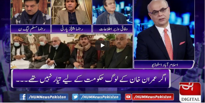 Breaking Point with Malick 25th December 2020 Today by HUM News