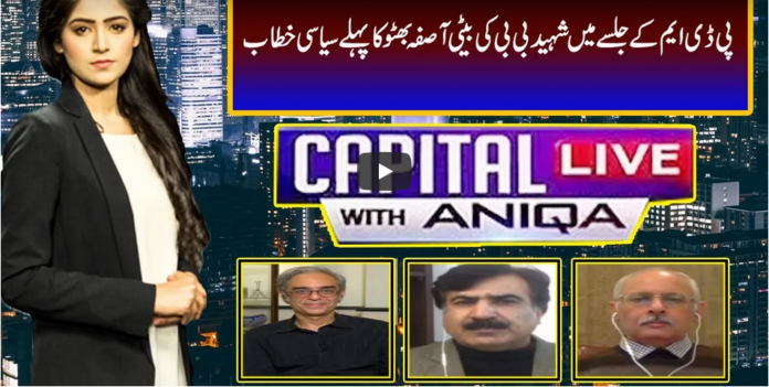 Capital Live with Aniqa Nisar 30th November 2020 Today by Capital Tv