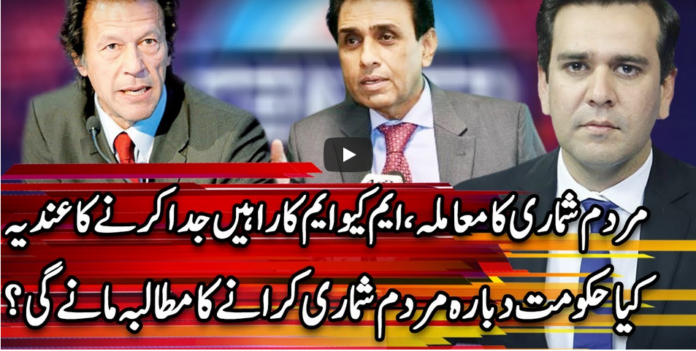 Center Stage With Rehman Azhar 25th December 2020 Today by Express News