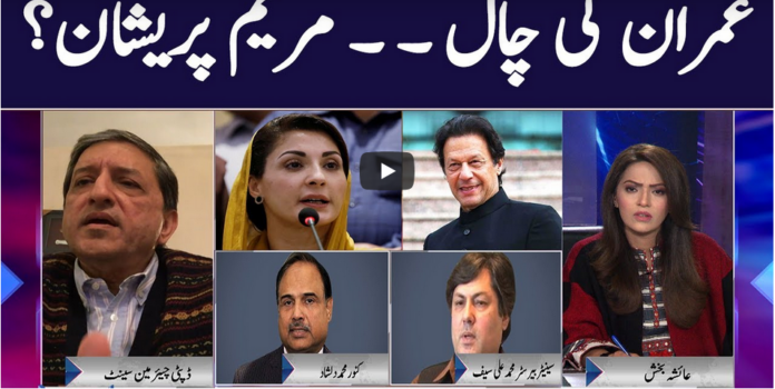 Face to Face 18th December 2020 Today by GNN News