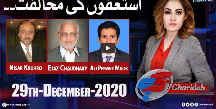 G For Gharidah 29th December 2020 Today by News One