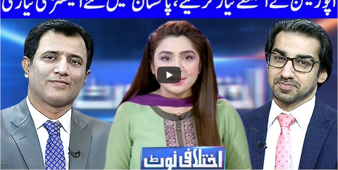 Ikhtalafi Note 5th December 2020 Today by Dunya News