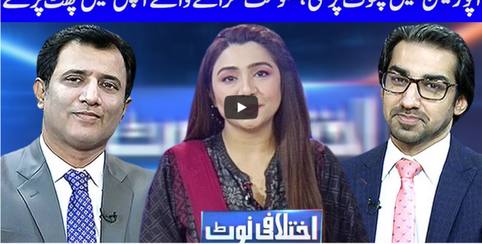 Ikhtalafi Note 4th December 2020 Today by Dunya News