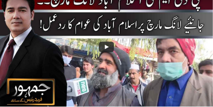 Jamhoor 20th December 2020 Today by Neo News HD