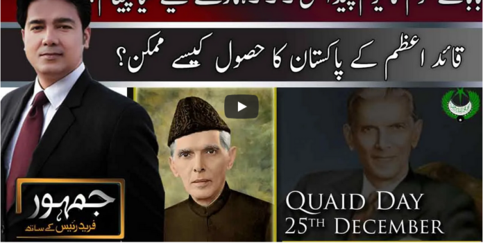Jamhoor 25th December 2020 Today by Neo News HD
