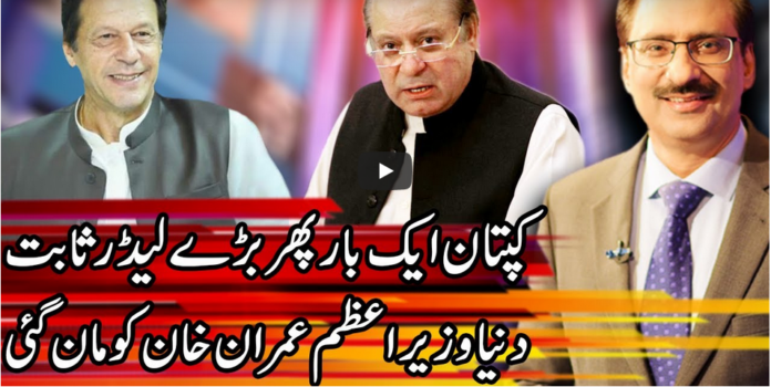 Kal Tak with Javed Chaudhry 22nd December 2020 Today by Express News