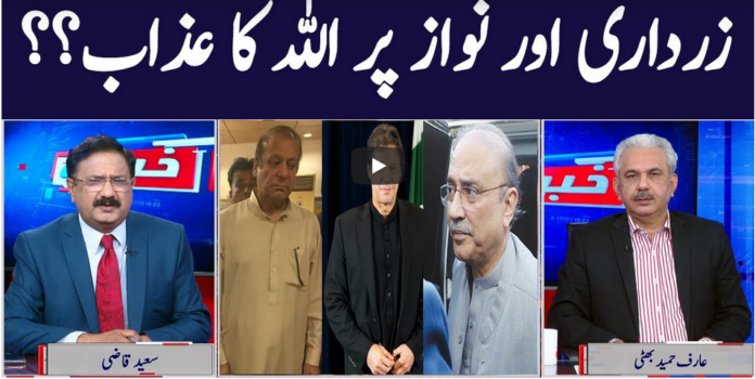 Khabar Hai 2nd December 2020 Today by GNN News