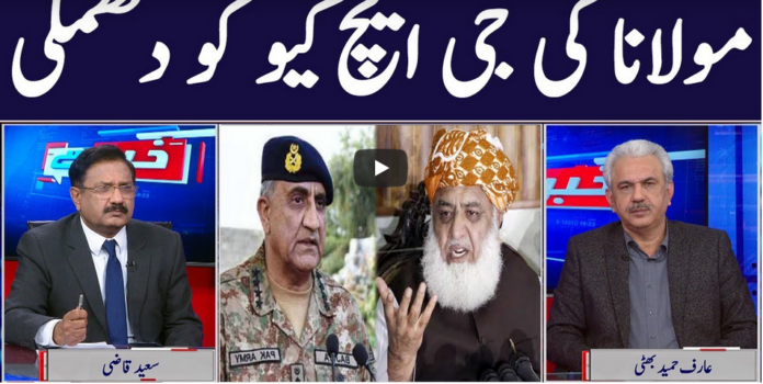 Khabar Hai 24th December 2020 Today by GNN News