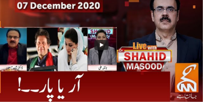 Live with Dr Shahid Masood 7th December 2020 Today by GNN News