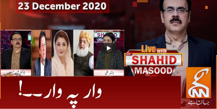 Live with Dr. Shahid Masood 23rd December 2020 Today by GNN News
