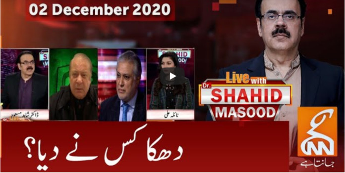 Live with Dr. Shahid Masood 2nd December 2020 Today by GNN News