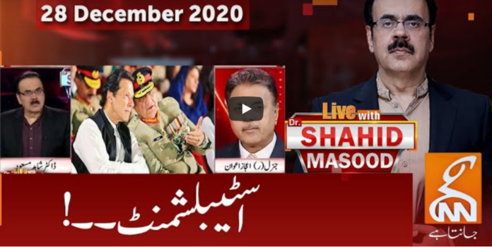Live with Dr Shahid Masood 28th December 2020 Today by GNN News