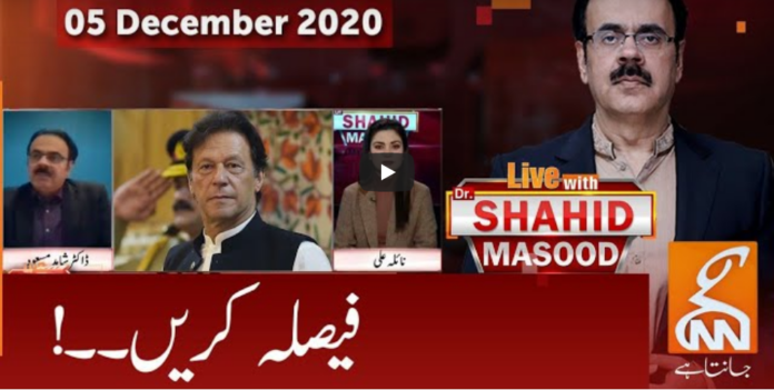 Live with Dr. Shahid Masood 5th December 2020 Today by GNN News