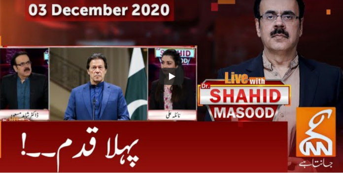 Live with Dr. Shahid Masood 3rd December 2020 Today by GNN News