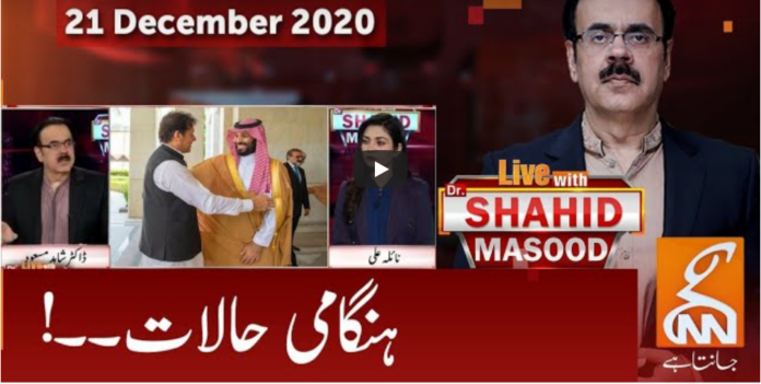 Live with Dr. Shahid Masood 21st December 2020 Today by GNN News